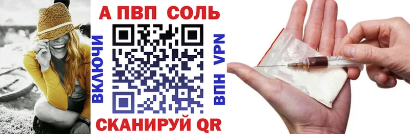 APVP СК  сколько стоит  Соль-Илецк 