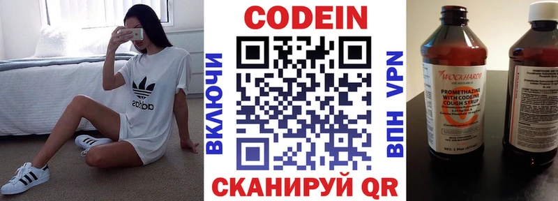 Codein Purple Drank  купить закладку  Соль-Илецк 