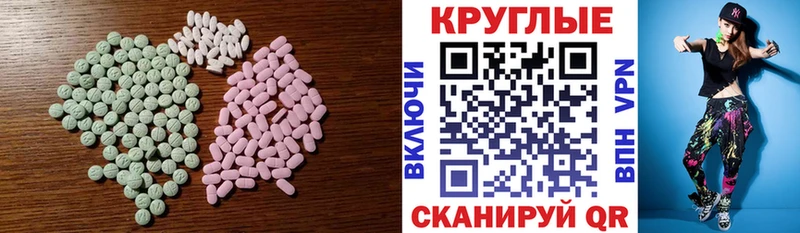 Ecstasy 250 мг  Соль-Илецк 