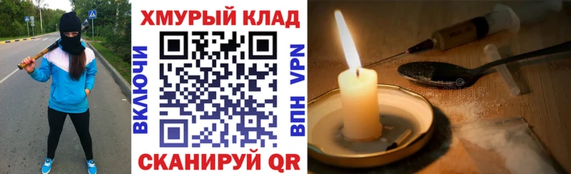 Героин хмурый  Соль-Илецк 