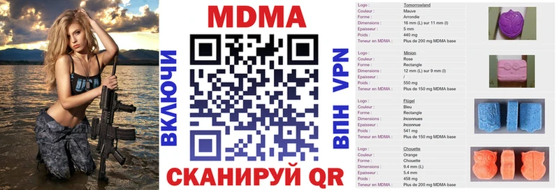 МЕГА рабочий сайт  Соль-Илецк  MDMA Molly 